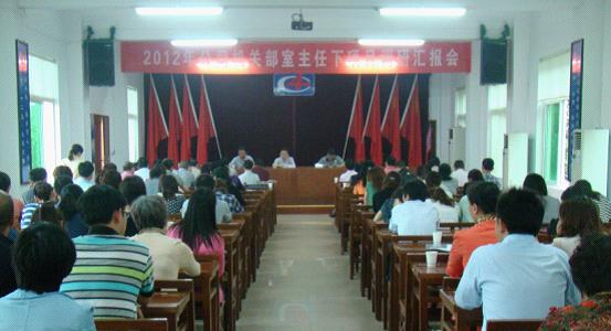 公司開展機(jī)關(guān)部室主任下項目調(diào)研活動