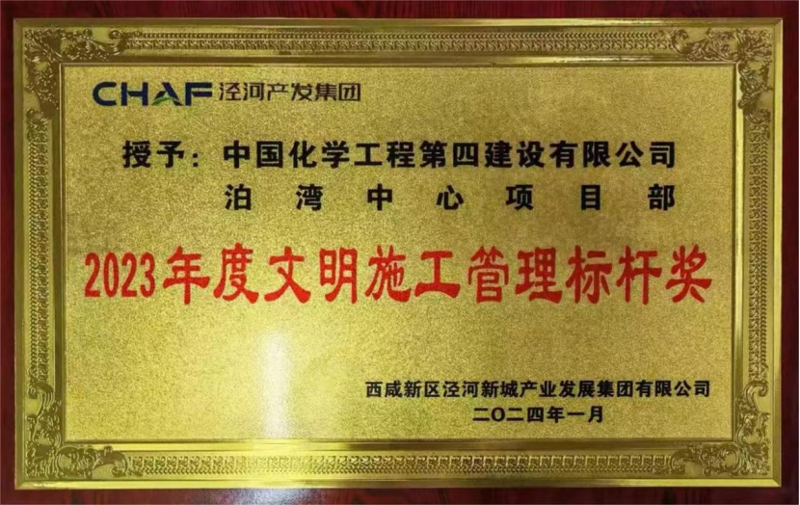 歡慶七十載，品牌引領在行動（四）丨公司多個項目獲業主單位表彰