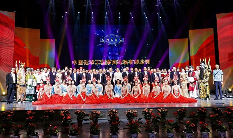 2024年5月8日，公司隆重舉行“輝煌七十載 奮進新時代”職工文藝匯演