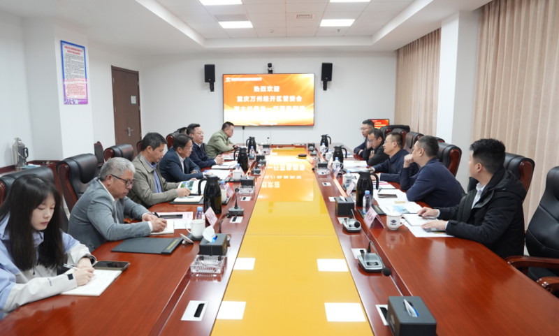 中國(guó)化學(xué)工程四化建與重慶萬(wàn)州經(jīng)開(kāi)區(qū)管委會(huì)座談交流